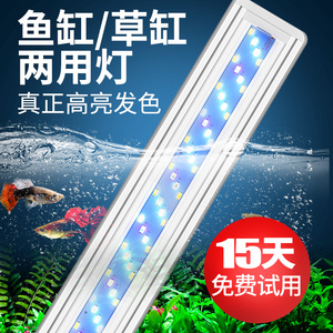 鱼缸led防水照明专用全光谱小型增艳节支架灯架水族箱爆藻水草灯