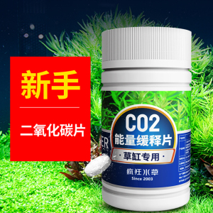 co2二氧化碳片水草鱼缸专用气瓶钢瓶发生器反应材料缓释片替换片