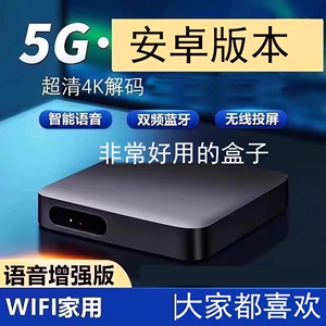 迪优美特网络电视机顶盒子无线wifi高清全网通家用智能投屏安