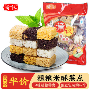 蒲议休闲酥420g米花糖/蛋苕酥/黑米酥/玉米酥四川特产零食大礼包