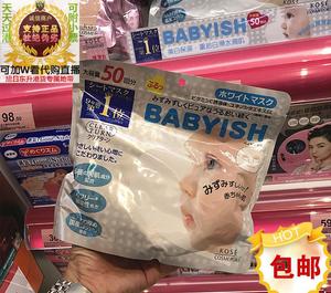 香港进口Kose/高丝 BABY婴儿肌补水美白淡斑面膜50片保湿抗敏感