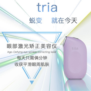 美国Tria眼部激光美容仪去眼袋眼角细纹FDA认证原装进口adlp eye