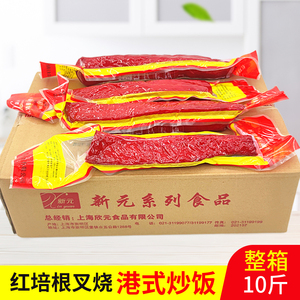 整箱红培根叉烧肉5kg港式炒饭商用 卤菜连锁店红培根熟食店凉拌菜