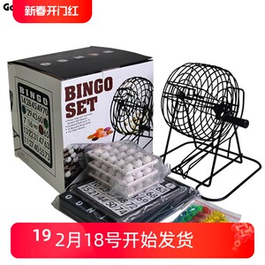 美式宾果BINGO游戏机 彩球喝酒游戏机 大乐透摇奖机 聚会娱乐玩具