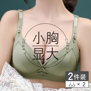 原创小胸加厚超厚5CM内衣女聚拢无钢圈收副乳调整型bra文胸罩套装