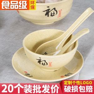 塑料小碗家用密胺米饭碗快餐粥碗汤碗仿瓷餐具蘸酱火锅碗食堂商用