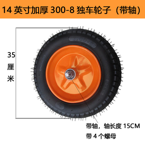 300-8充气轮实心轮14寸老虎车轮胎手推车车轮家用推车轮独车轮子