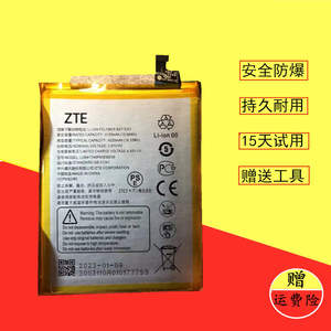 适用于中兴天机AXON20 ZTE A2121手机电池  天机11 A2021内置电板