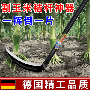 割玉米秸秆神器玉米杆专用收割镰刀砍割两用长把割草刀长柄农用刀