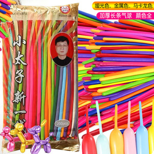 260加厚小太子长条魔术气球免邮编织造型装饰七彩色儿童玩具汽球