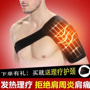 磁疗护肩保暖肩周炎自发热护肩膀坎肩热敷保暖睡觉护肩套单肩男女