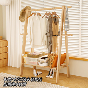 实木衣帽架落地家用挂衣架卧室榉木晾衣服架室内简易立式杆挂包架