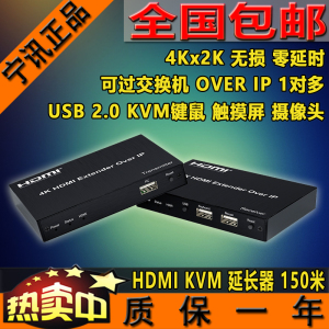 NS-215 HDMI KVM延长器键鼠USB2.0超高清4K零延时无损传输器150米