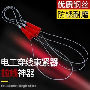 束紧器电工拉线器穿线机手动暗管电缆穿线器钢丝紧线锁紧引线神器
