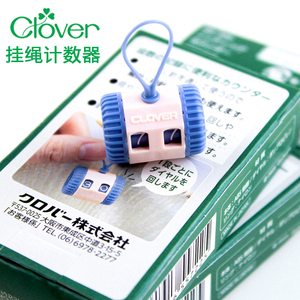 日本CLOVER可乐毛线编织计数器手工DIY记行器棒针环形针工具包邮