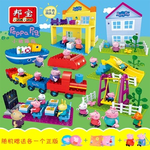 正版小猪佩奇邦宝乐高式火车海盗积木男孩女孩儿童玩具粉红猪小妹