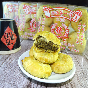 潮汕特产紫菜饼 咸味柚皮饼肉松饼 海苔饼休闲小吃糕点零食下午茶