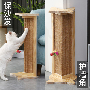猫抓板柱磨爪器剑麻立式不掉屑防猫抓沙发墙角保护贴猫咪用品神器