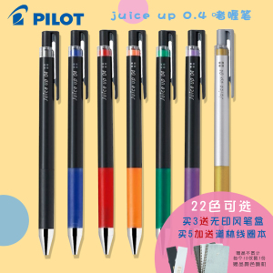 日本PILOT百乐Juice Up新果汁按动中性笔20s4限量版学生用diy黑卡纸高光手帐用彩色水笔金属粉彩啫喱0.4mm