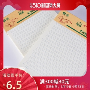 作文稿纸 作文稿纸品牌 价格 阿里巴巴