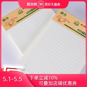 红格纸 红格纸品牌 价格 阿里巴巴