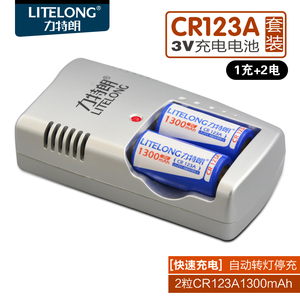 力特朗cr123a电池3v锂电充电器套装相机仪器仪表摄像仪闪光灯专用