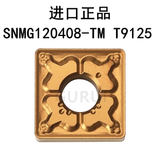 进口数控刀片SNMG120408-TM T9125 T9115四方形数控车刀片正方形