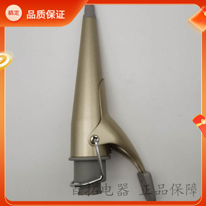 全新原装Philips/飞利浦卷发器HP4696HP4698小号锥形卷发棒配件