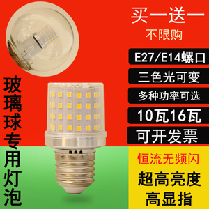 LED小球泡魔豆分子灯泡家用暖光E27E14螺口护眼无频闪三色变光灯