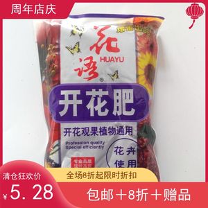 花语新款蓓蕾肥观花观果通用花卉开花植物专用肥 150克配方型介质