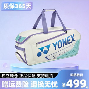 YONEX羽毛球包单肩斜挎方包3/6支装男女款yy手提网球拍袋韩版防水