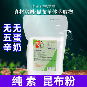 昆布调味粉仙馔台湾进口提鲜高汤商用料纯净素食品替代味鸡蘑菇精