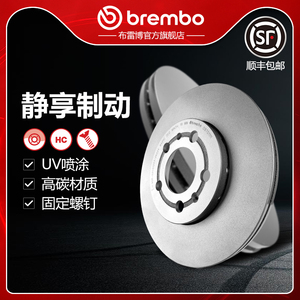 前刹车盘brembo布雷博适配大众宝来捷达桑塔纳/奥迪A1/斯柯达晶锐