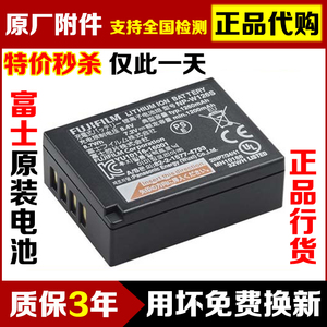 富士NP-W126S原装电池HS33EXR XA3 XA5 XT20 XH1 XT10 XA10 XT2 X