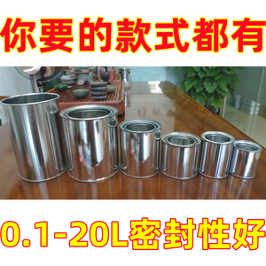 0.1L0.2L0.3L0.5L乳胶油漆桶调漆涂料罐化工样品杯马口铁皮密封罐