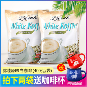 2袋装印尼进口猫屎白咖啡露哇原味猫斯luwak三合一速溶提神下午茶