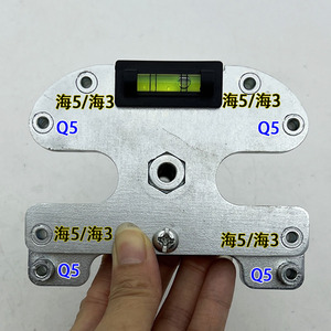 水平仪定位板海5Q5打孔拆灯碗改装汽车摩托车大灯改装工具打孔板