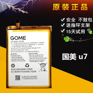 适用于 GOME 国美U7手机电池 2017M27A电池 GM12B内置一体机电池