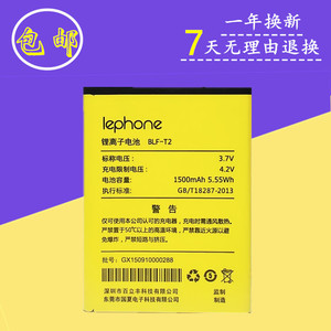 Lephone乐丰/百立丰T2+/V W2 C2电池 乐丰BLF-T2原装手机电池板