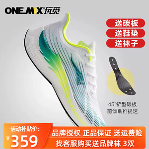 onemix玩觅翼甲碳板运动鞋男女竞速跑步鞋专业轻便减震马拉松跑鞋