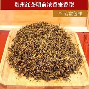 贵州茶叶 遵义红茶24新茶茶农家自产自销125g富锌富硒生态茶 特级