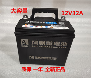 12V32安电瓶蓄电池12v燃油三轮摩托车发电机柴油机启动免维护包邮