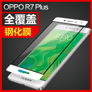 适用于oppo钢化膜R7plus全屏覆盖0pp0r7pius手机贴膜r7p防爆保护膜