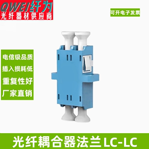 lc-lc光纤法兰多模OM3/4小方耦合器连接器适配器双工LC对接头双芯