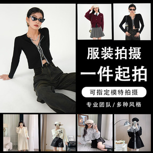 广州淘宝电商服装摄影拍摄服务对镜自拍无头风女装模特主图棚拍