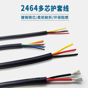 UL2464美标电源线26 24 22AWG多芯线2 3 4 5护套线 电缆线 镀锡铜
