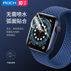 ROCK适用applewatch8手表贴膜苹果apple watch6 7全屏钢化软膜iwatch5手表膜S7水凝膜iwatch6代SE3超薄保护膜