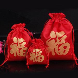 新中式红色福袋大号新年礼品袋红布袋年会包装袋春节红包袋定做