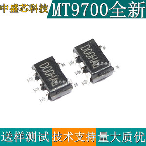 原装正品 MT9700 SOT23-5 负载开关IC 航天民芯一级代理