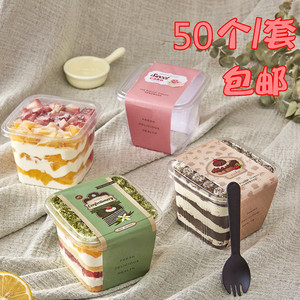 方形慕斯豆乳蛋糕包装盒木糠杯水果捞打包盒子提拉米苏烘焙西点盒